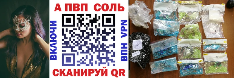 APVP мука  Купить закладки  Ильский 