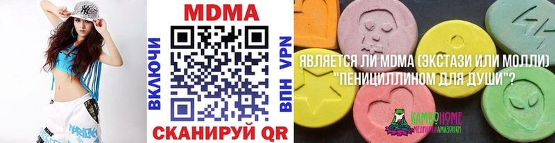 МДМА VHQ  Купить  Ильский 
