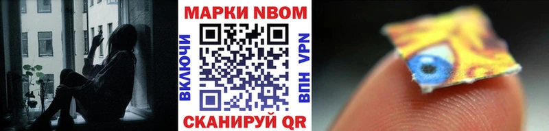 Купить  Ильский  Марки 25I-NBOMe 1,5мг 